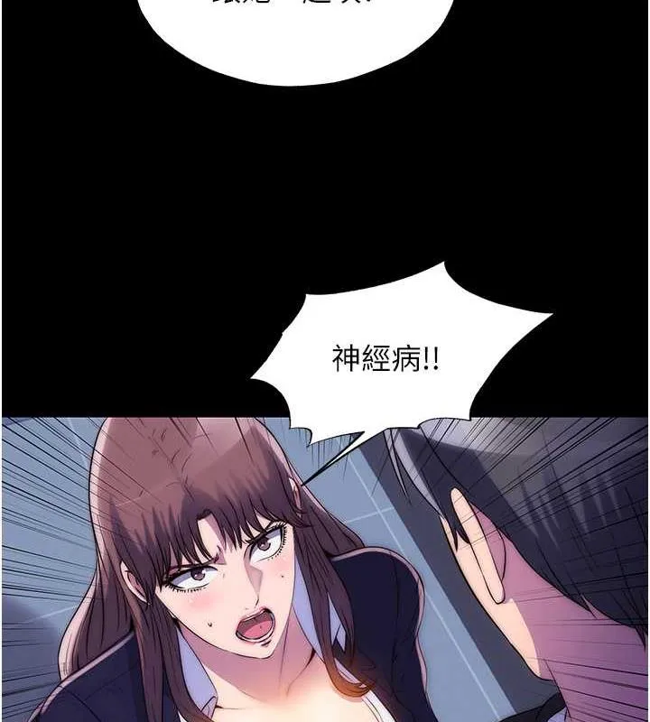 禁锢之慾 - 第49話-對前妻的嚴厲調教 - page 32