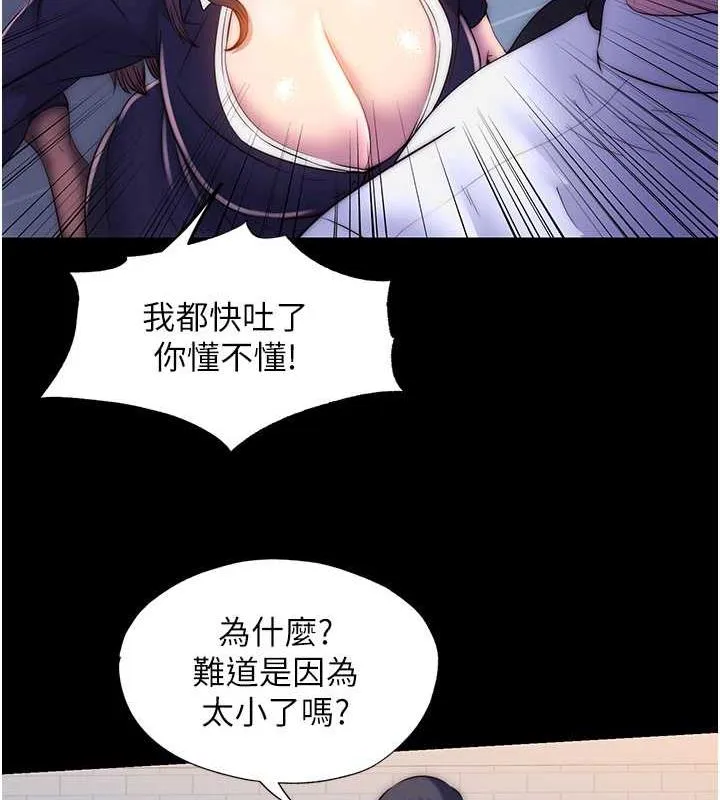 禁锢之慾 - 第49話-對前妻的嚴厲調教 - page 33