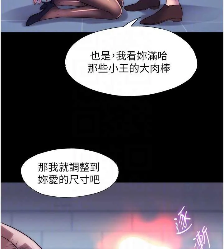 禁锢之慾 - 第49話-對前妻的嚴厲調教 - page 35
