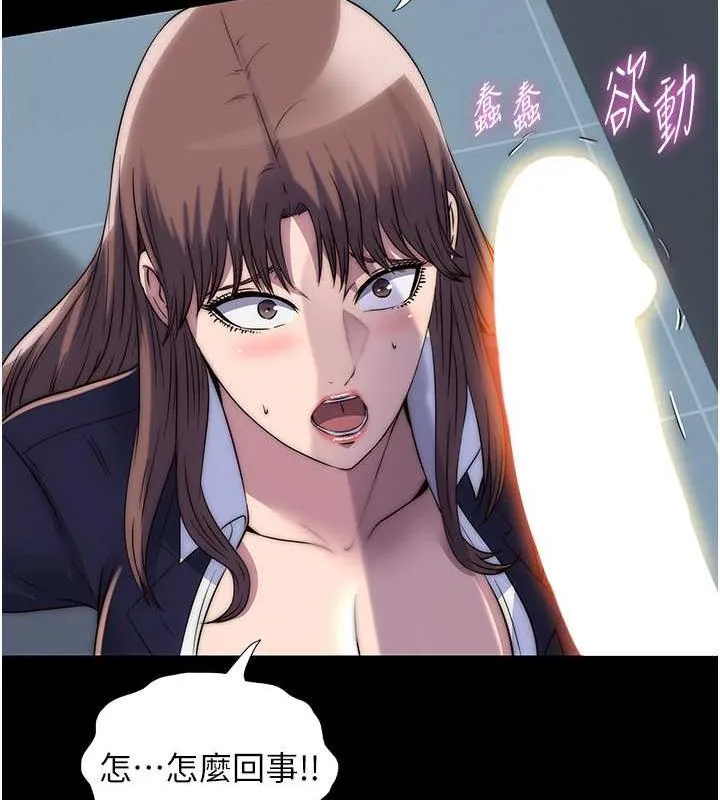 禁锢之慾 - 第49話-對前妻的嚴厲調教 - page 39