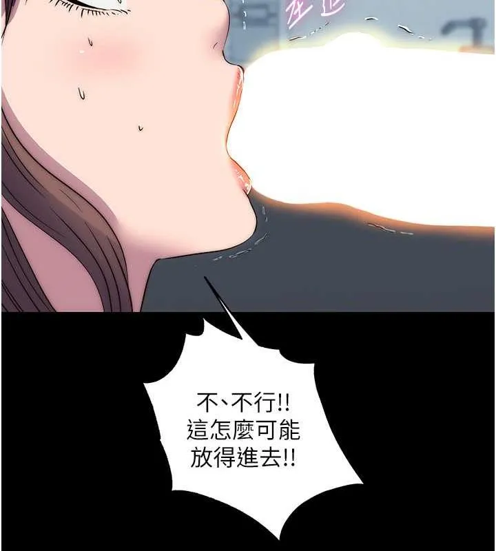 禁锢之慾 - 第49話-對前妻的嚴厲調教 - page 42