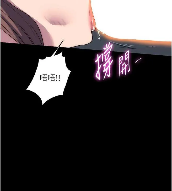 禁锢之慾 - 第49話-對前妻的嚴厲調教 - page 44