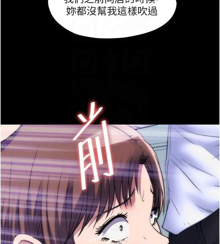 禁锢之慾 - 第49話-對前妻的嚴厲調教 - page 51