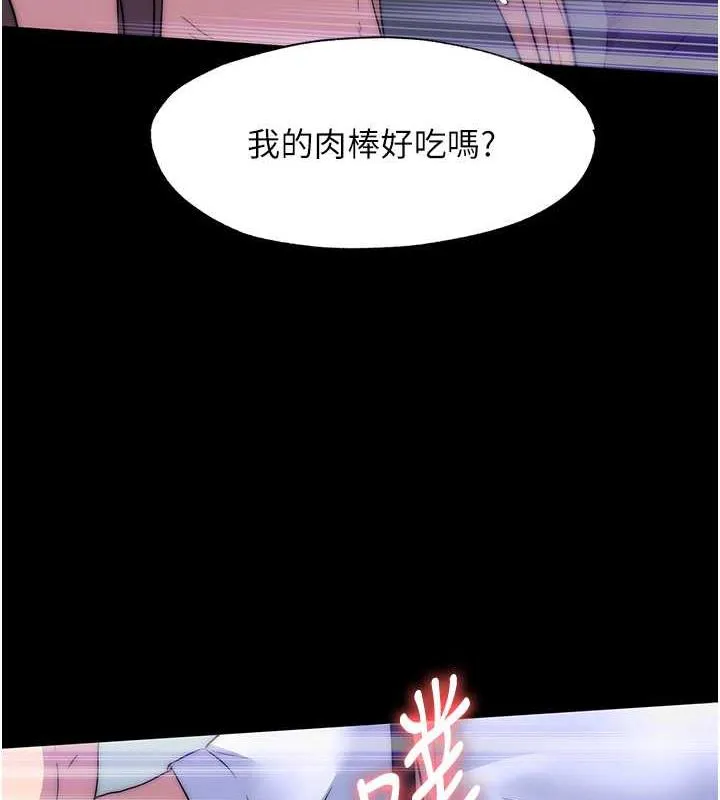 禁锢之慾 - 第49話-對前妻的嚴厲調教 - page 54