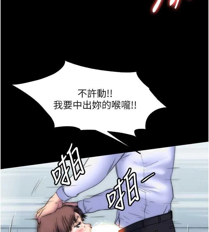 禁锢之慾 - 第49話-對前妻的嚴厲調教 - page 56