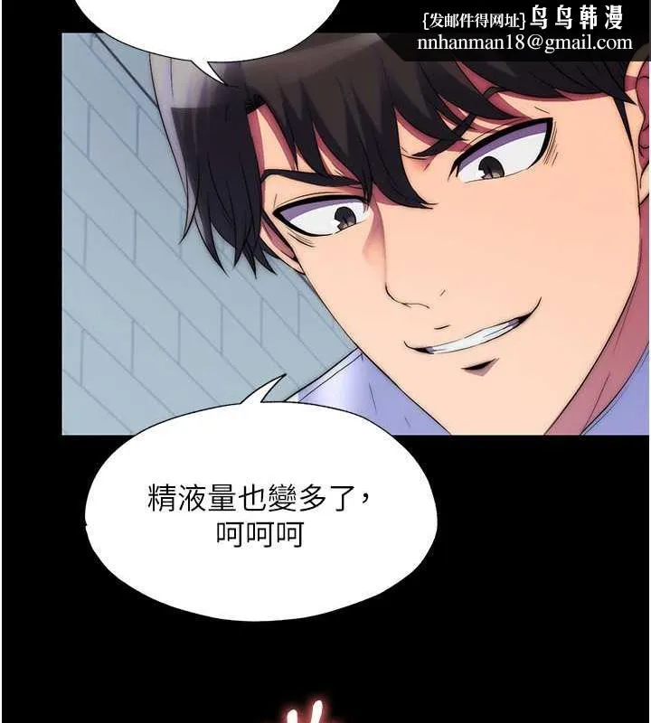 禁锢之慾 - 第49話-對前妻的嚴厲調教 - page 66