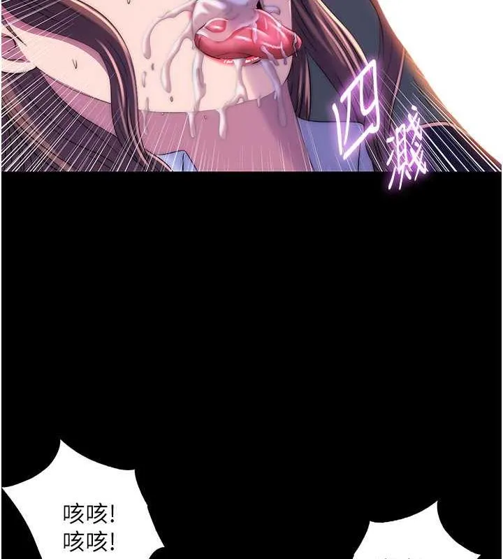 禁锢之慾 - 第49話-對前妻的嚴厲調教 - page 68