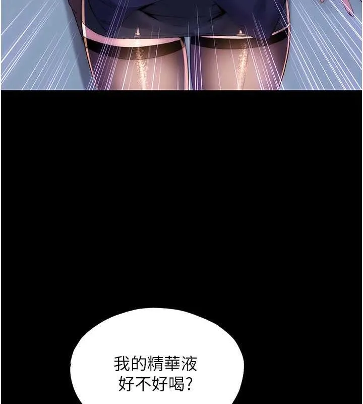 禁锢之慾 - 第49話-對前妻的嚴厲調教 - page 70