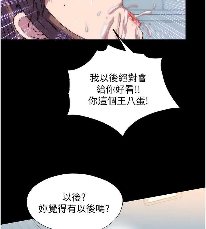 禁锢之慾 - 第49話-對前妻的嚴厲調教 - page 73
