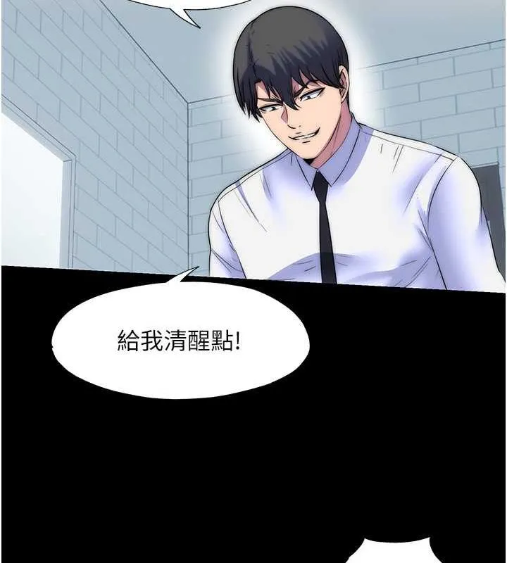 禁锢之慾 - 第49話-對前妻的嚴厲調教 - page 74