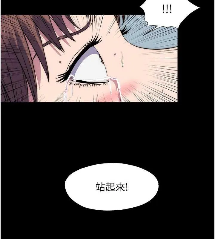 禁锢之慾 - 第49話-對前妻的嚴厲調教 - page 75