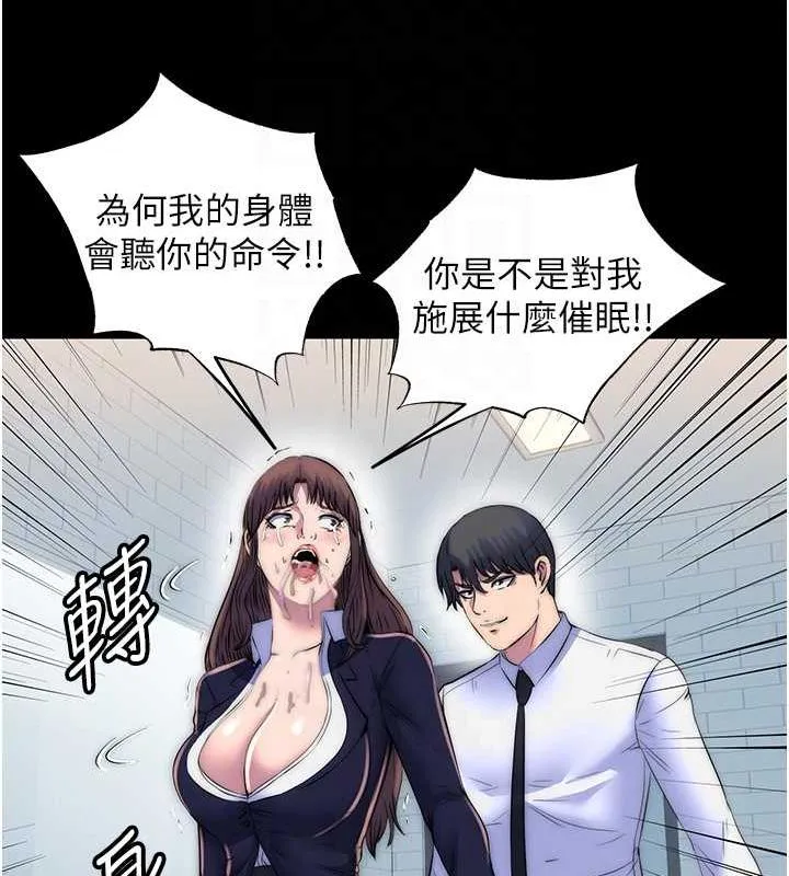 禁锢之慾 - 第49話-對前妻的嚴厲調教 - page 79