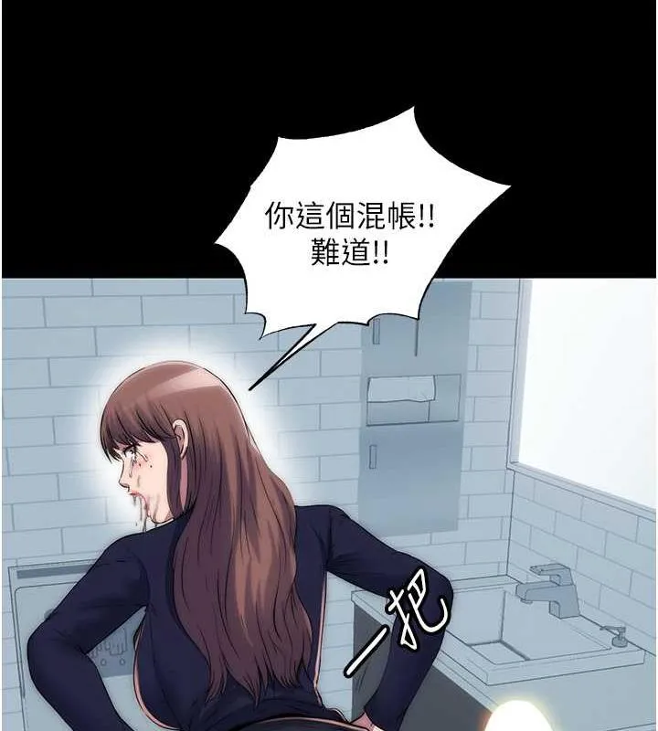禁锢之慾 - 第49話-對前妻的嚴厲調教 - page 82
