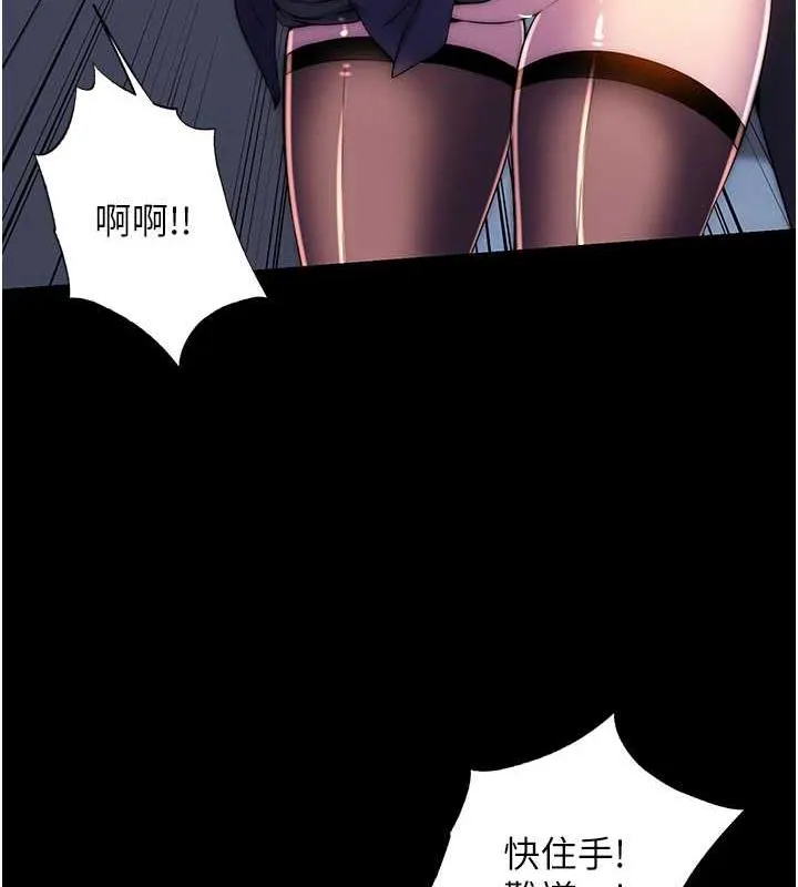 禁锢之慾 - 第49話-對前妻的嚴厲調教 - page 89
