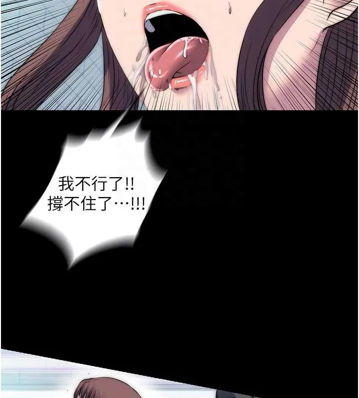 禁锢之慾 - 第49話-對前妻的嚴厲調教 - page 110