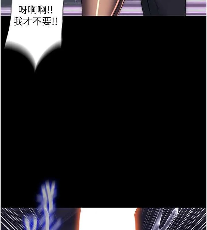 禁锢之慾 - 第49話-對前妻的嚴厲調教 - page 112