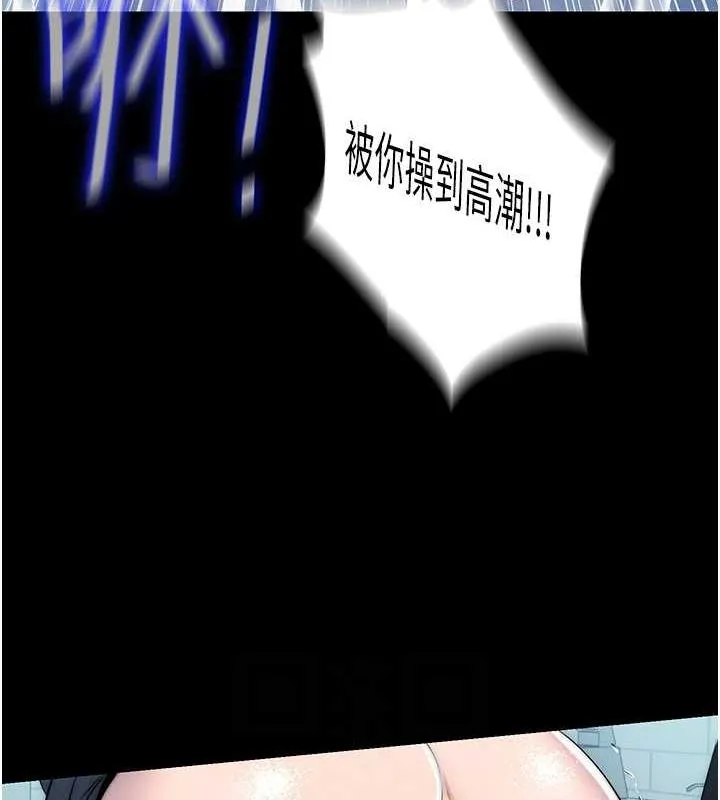 禁锢之慾 - 第49話-對前妻的嚴厲調教 - page 115