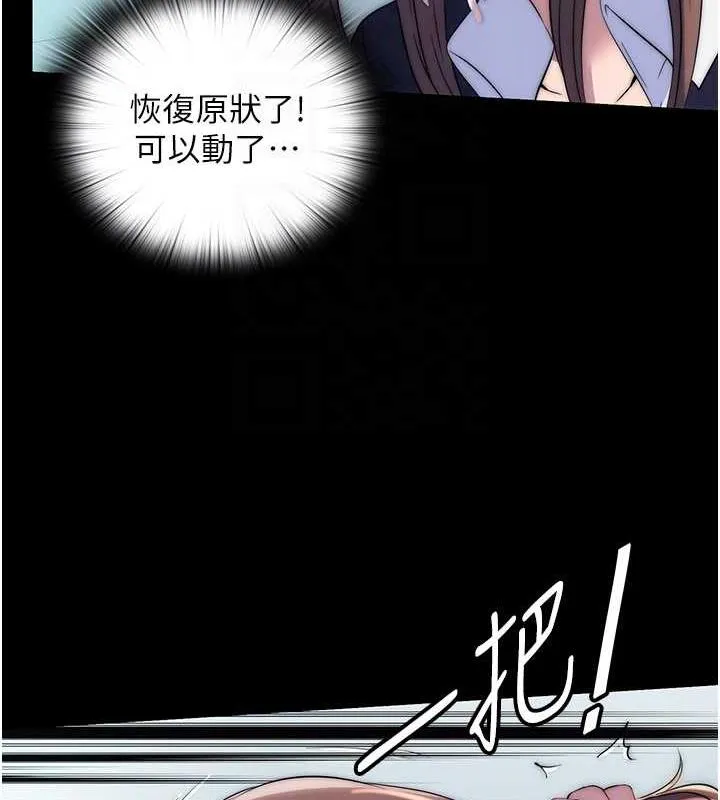 禁锢之慾 - 第49話-對前妻的嚴厲調教 - page 118