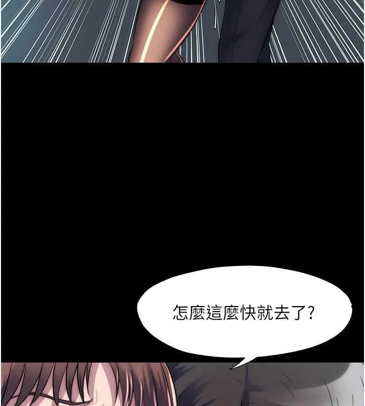 禁锢之慾 - 第49話-對前妻的嚴厲調教 - page 121