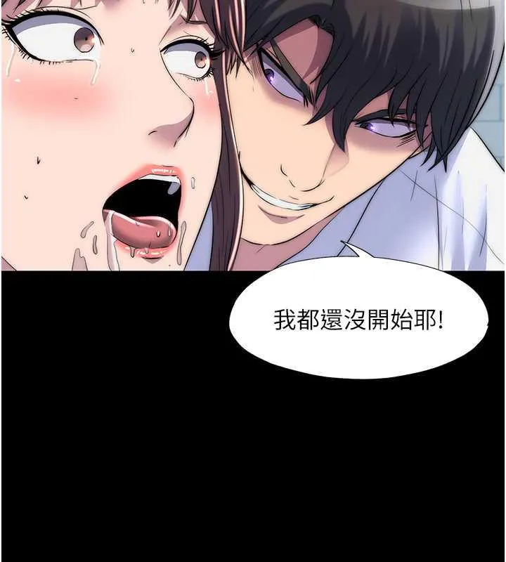 禁锢之慾 - 第49話-對前妻的嚴厲調教 - page 122