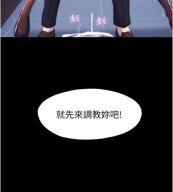 禁锢之慾 - 第49話-對前妻的嚴厲調教 - page 129
