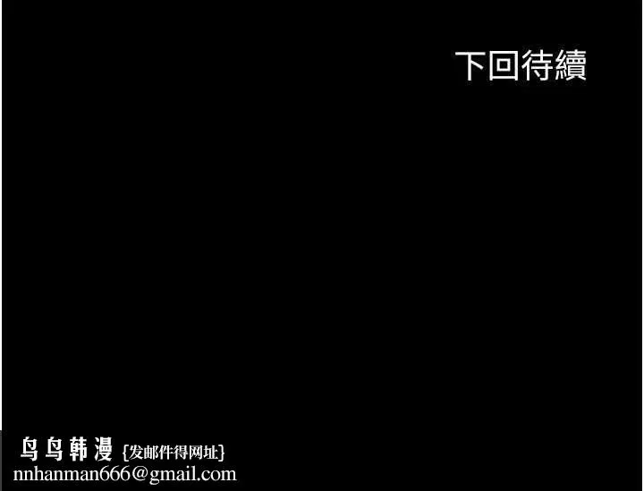 禁锢之慾 - 第49話-對前妻的嚴厲調教 - page 130
