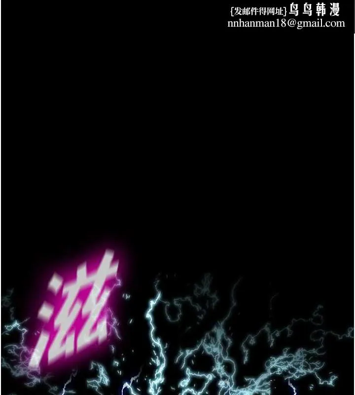 禁锢之慾 - 第53話-伸出舌頭像狗一樣求我!! - page 1