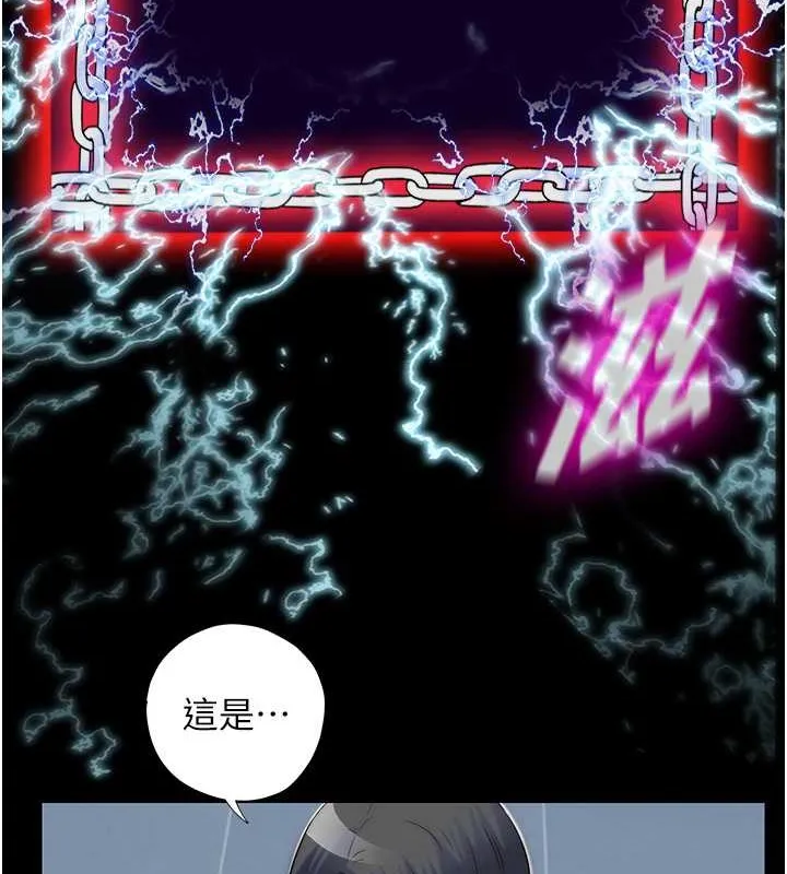 禁锢之慾 - 第53話-伸出舌頭像狗一樣求我!! - page 3