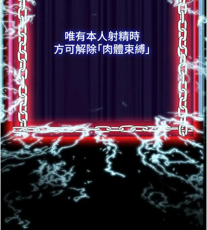 禁锢之慾 - 第53話-伸出舌頭像狗一樣求我!! - page 5