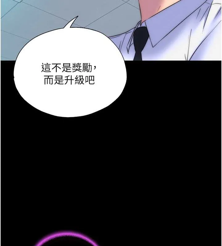 禁锢之慾 - 第53話-伸出舌頭像狗一樣求我!! - page 7