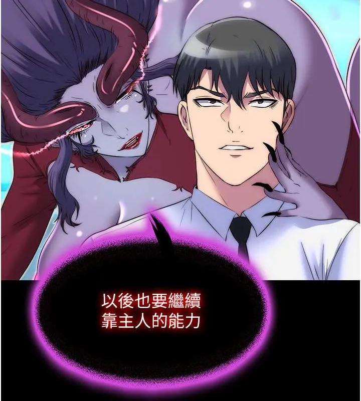 禁锢之慾 - 第53話-伸出舌頭像狗一樣求我!! - page 10