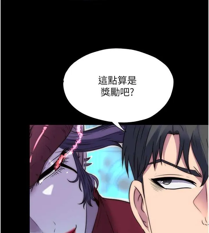 禁锢之慾 - 第53話-伸出舌頭像狗一樣求我!! - page 11
