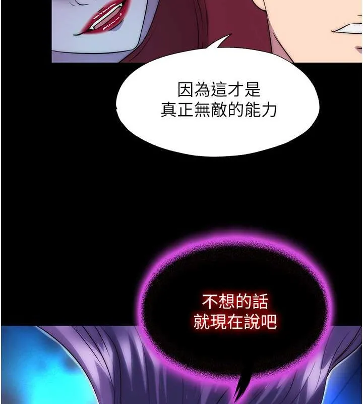 禁锢之慾 - 第53話-伸出舌頭像狗一樣求我!! - page 12
