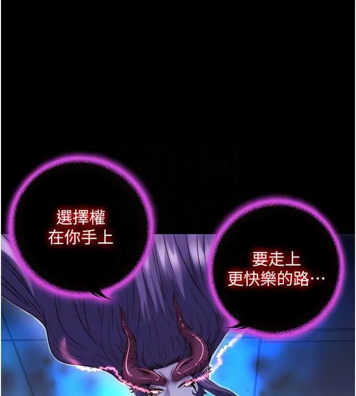 禁锢之慾 - 第53話-伸出舌頭像狗一樣求我!! - page 16