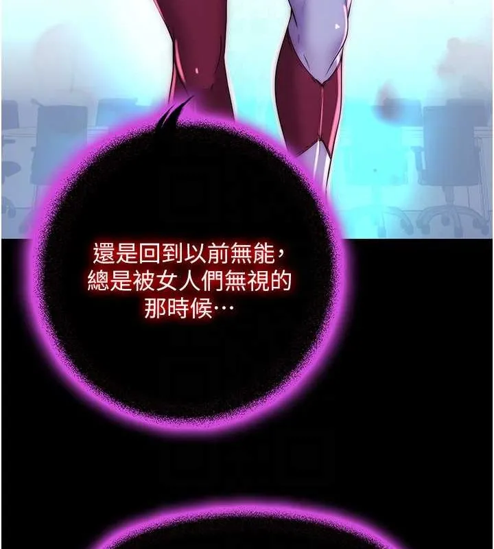 禁锢之慾 - 第53話-伸出舌頭像狗一樣求我!! - page 18