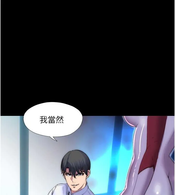 禁锢之慾 - 第53話-伸出舌頭像狗一樣求我!! - page 21