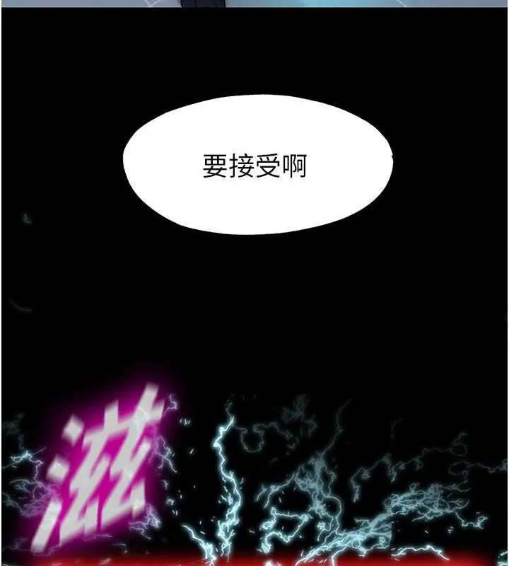 禁锢之慾 - 第53話-伸出舌頭像狗一樣求我!! - page 23