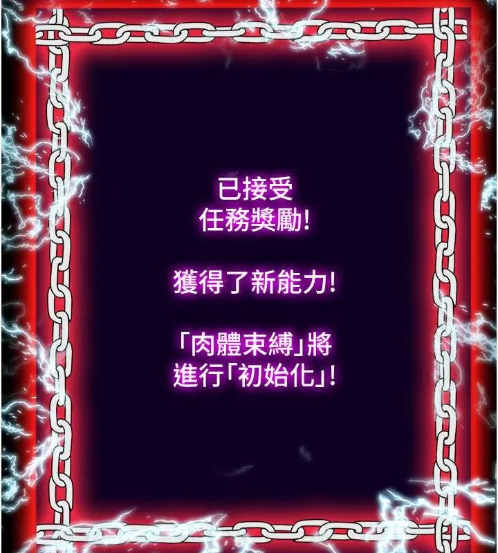 禁锢之慾 - 第53話-伸出舌頭像狗一樣求我!! - page 24