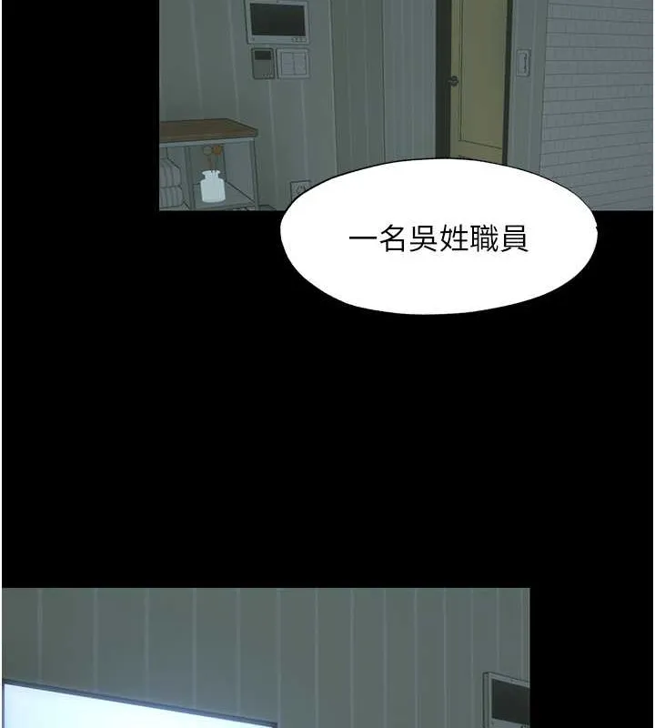 禁锢之慾 - 第53話-伸出舌頭像狗一樣求我!! - page 29
