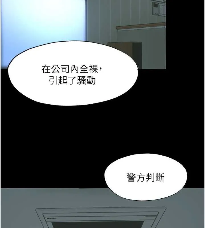 禁锢之慾 - 第53話-伸出舌頭像狗一樣求我!! - page 30