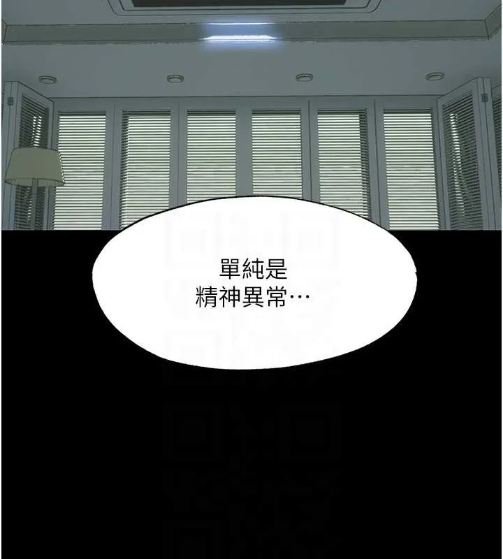 禁锢之慾 - 第53話-伸出舌頭像狗一樣求我!! - page 31