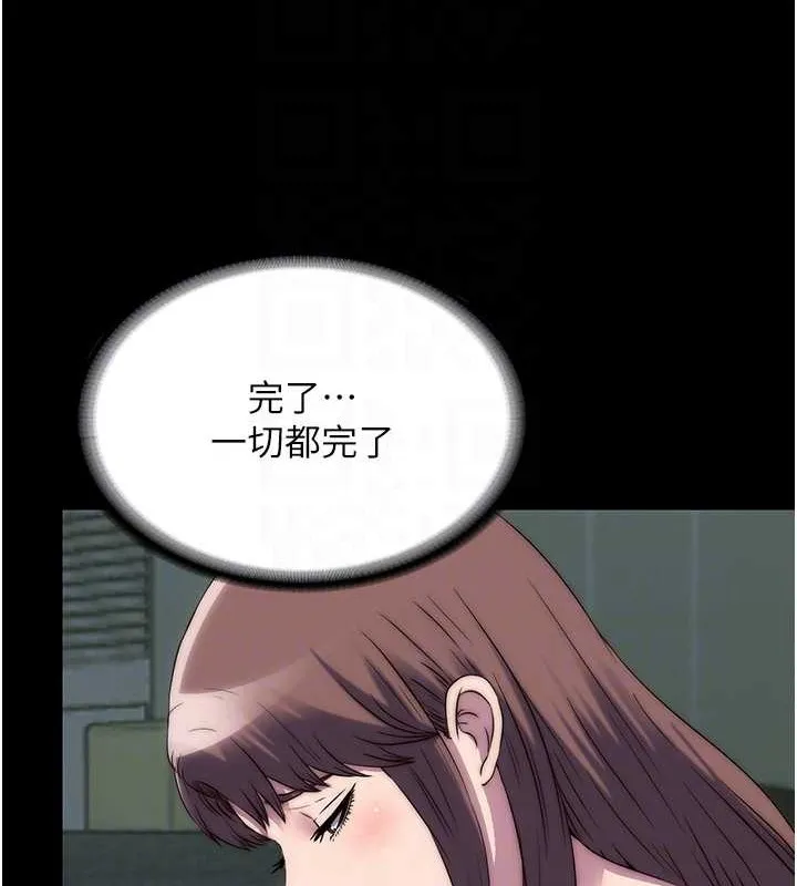 禁锢之慾 - 第53話-伸出舌頭像狗一樣求我!! - page 33