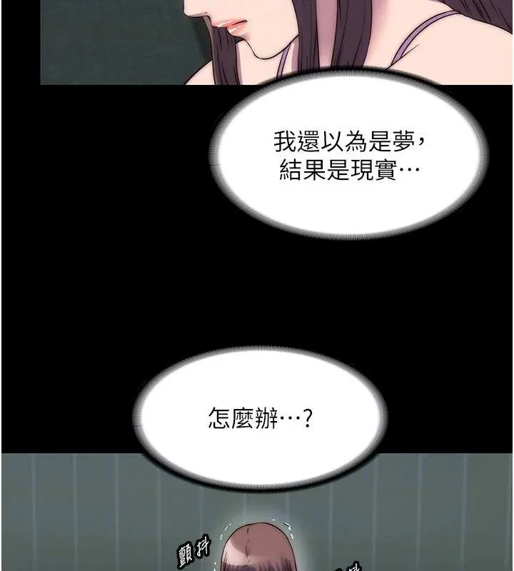 禁锢之慾 - 第53話-伸出舌頭像狗一樣求我!! - page 34