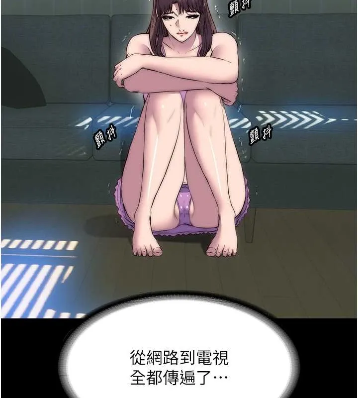 禁锢之慾 - 第53話-伸出舌頭像狗一樣求我!! - page 35