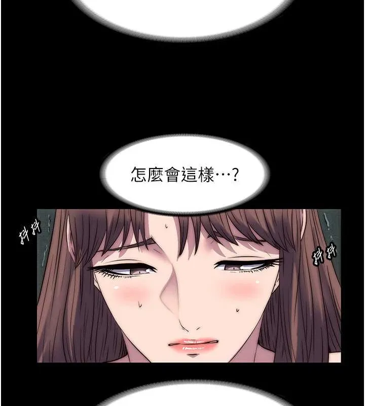 禁锢之慾 - 第53話-伸出舌頭像狗一樣求我!! - page 36