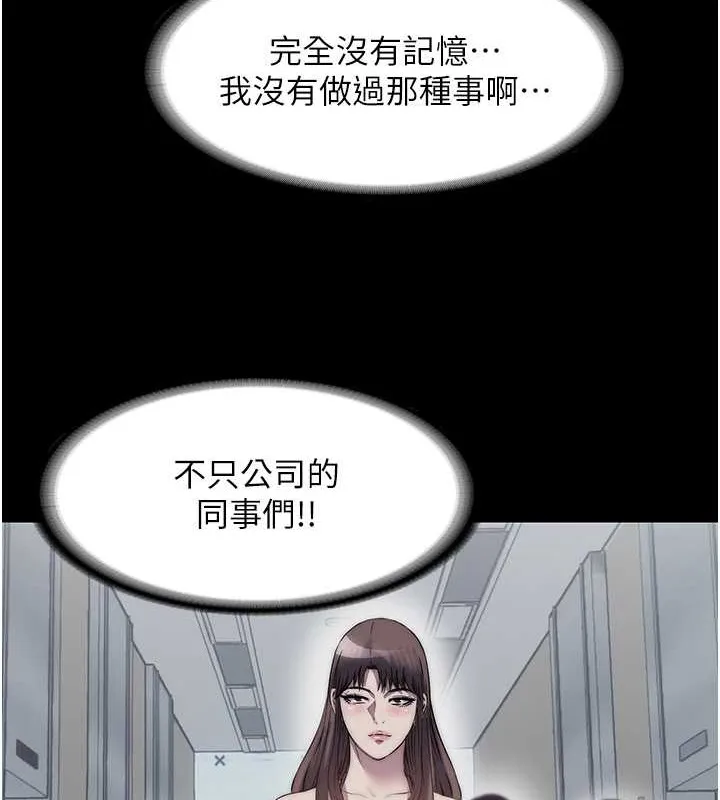 禁锢之慾 - 第53話-伸出舌頭像狗一樣求我!! - page 37