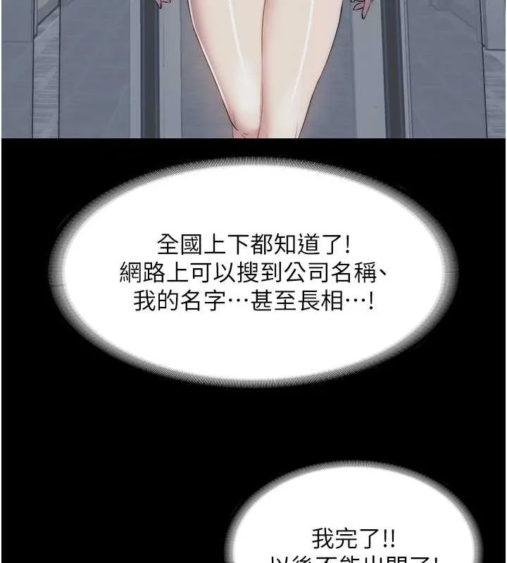 禁锢之慾 - 第53話-伸出舌頭像狗一樣求我!! - page 39