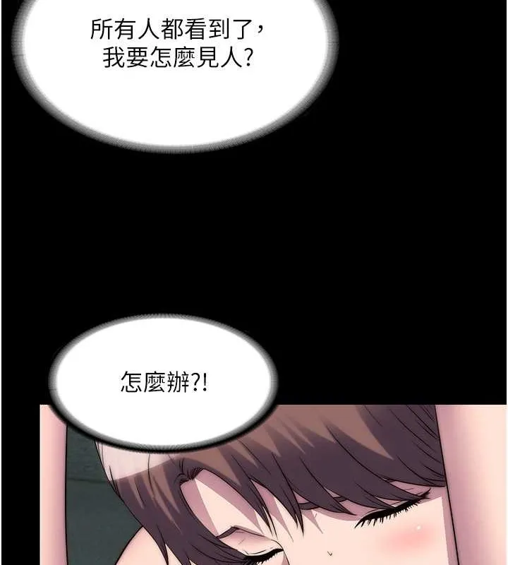 禁锢之慾 - 第53話-伸出舌頭像狗一樣求我!! - page 41