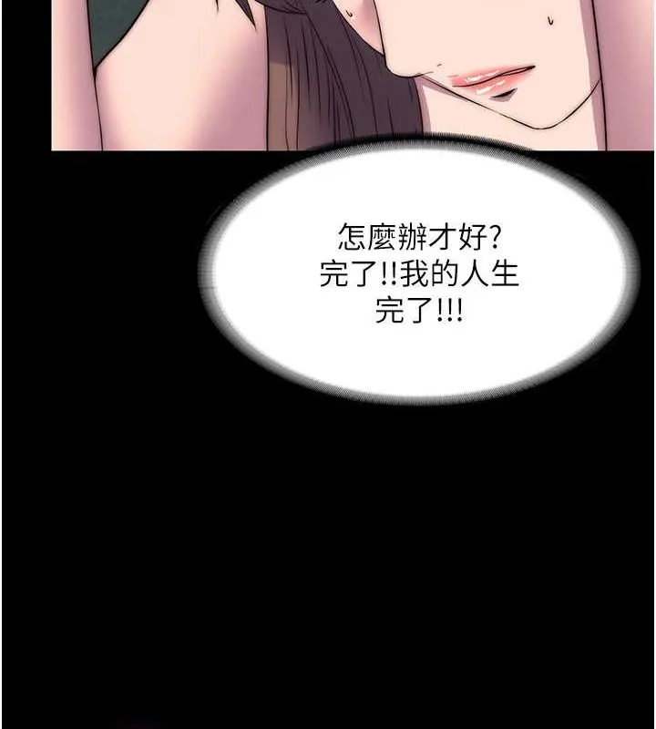 禁锢之慾 - 第53話-伸出舌頭像狗一樣求我!! - page 42