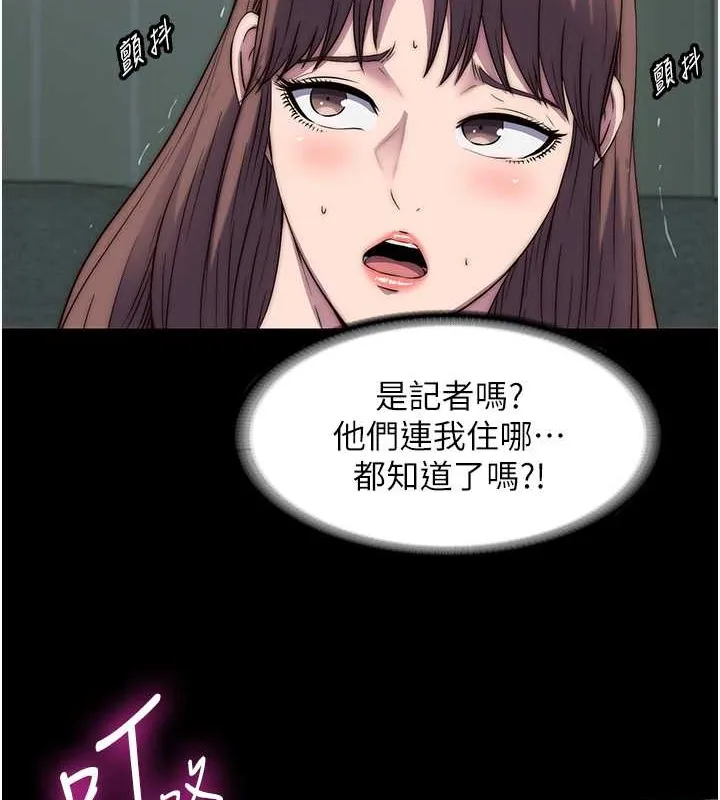 禁锢之慾 - 第53話-伸出舌頭像狗一樣求我!! - page 45